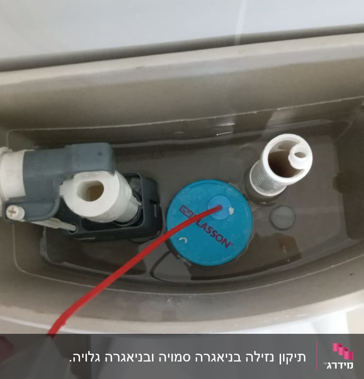 מיכל הדחה פתוח עם מנגנון פנימי וצינור אדום